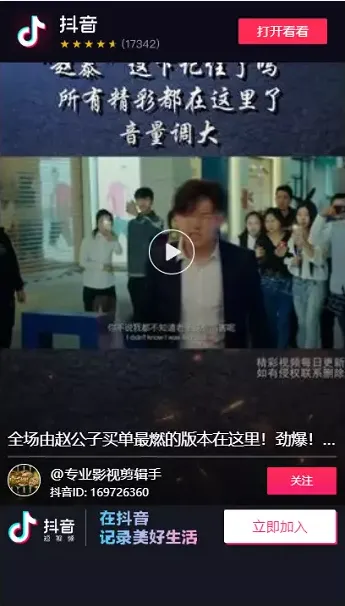 图片[1]-视频点赞任务平台源码 | 修复二开版+可打包APP