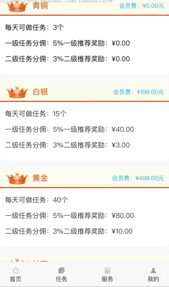 图片[3]-视频点赞任务平台源码 | 修复二开版+可打包APP
