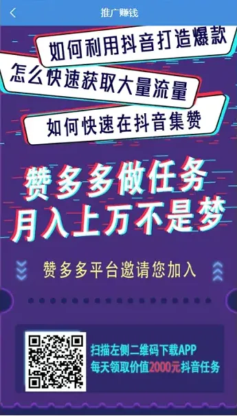 图片[4]-视频点赞任务平台源码 | 修复二开版+可打包APP