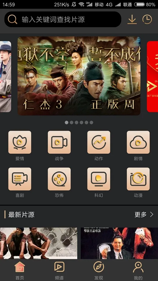 图片[1]-黄瓜梅花香蕉视频APP双端源码-安卓IOS原生