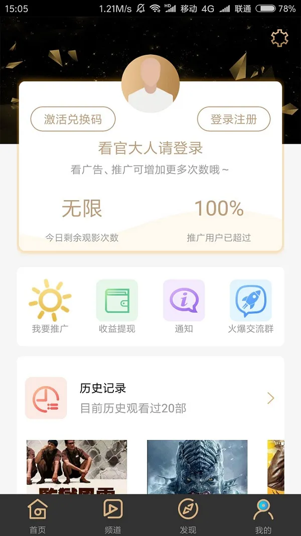 图片[4]-黄瓜梅花香蕉视频APP双端源码-安卓IOS原生