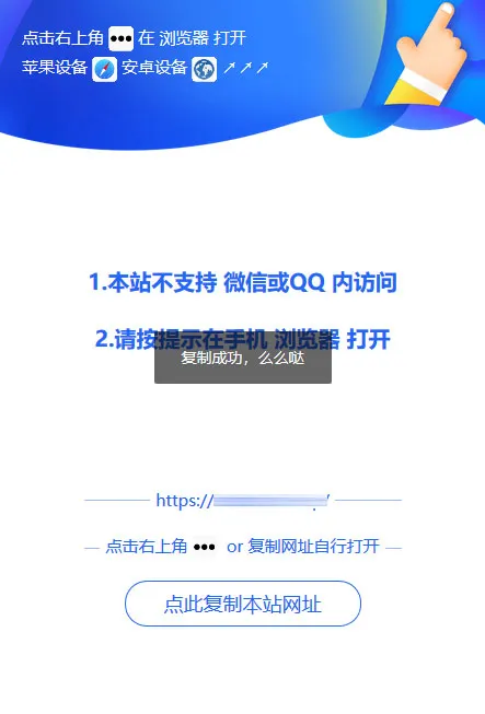图片[1]-微信QQ防封源码-QQ遮罩跳转PHP美化版
