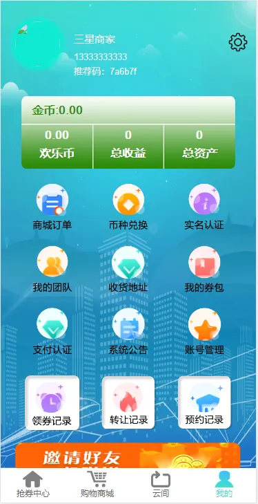 图片[1]-云商互惠大型买返商城源码
