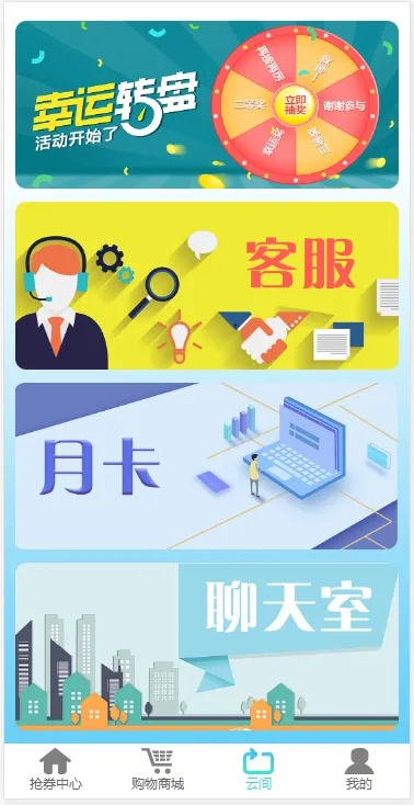 图片[2]-云商互惠大型买返商城源码