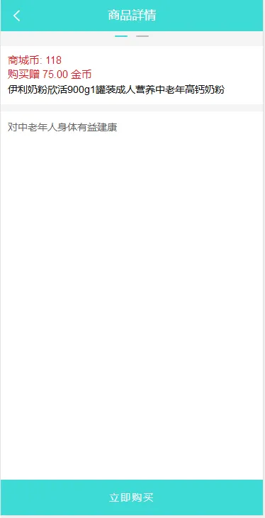 图片[3]-云商互惠大型买返商城源码