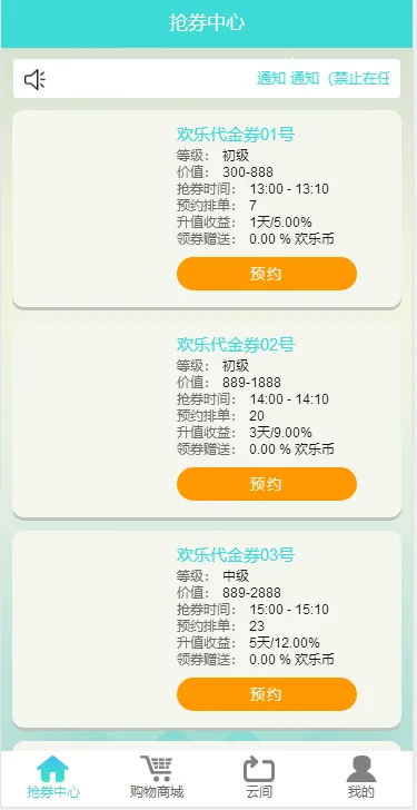 图片[5]-云商互惠大型买返商城源码