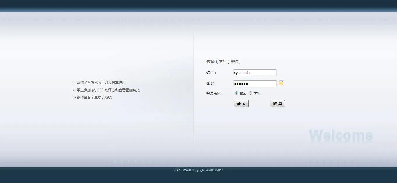 图片[2]-Java在线考试系统源码-学生教师版