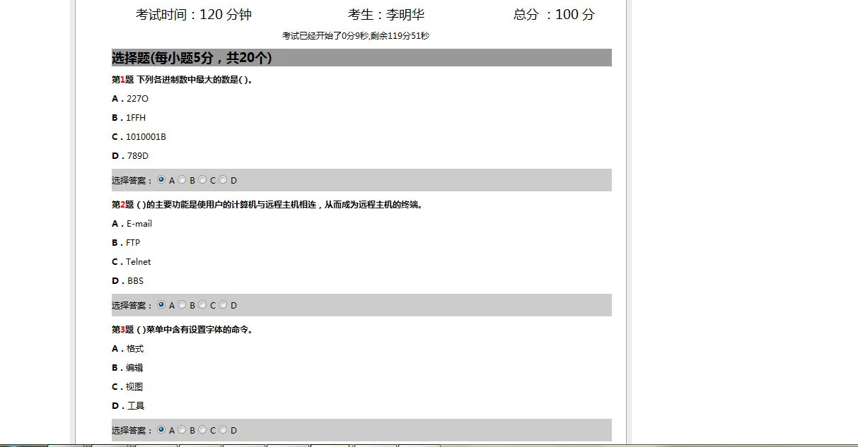 图片[3]-Java在线考试系统源码-学生教师版