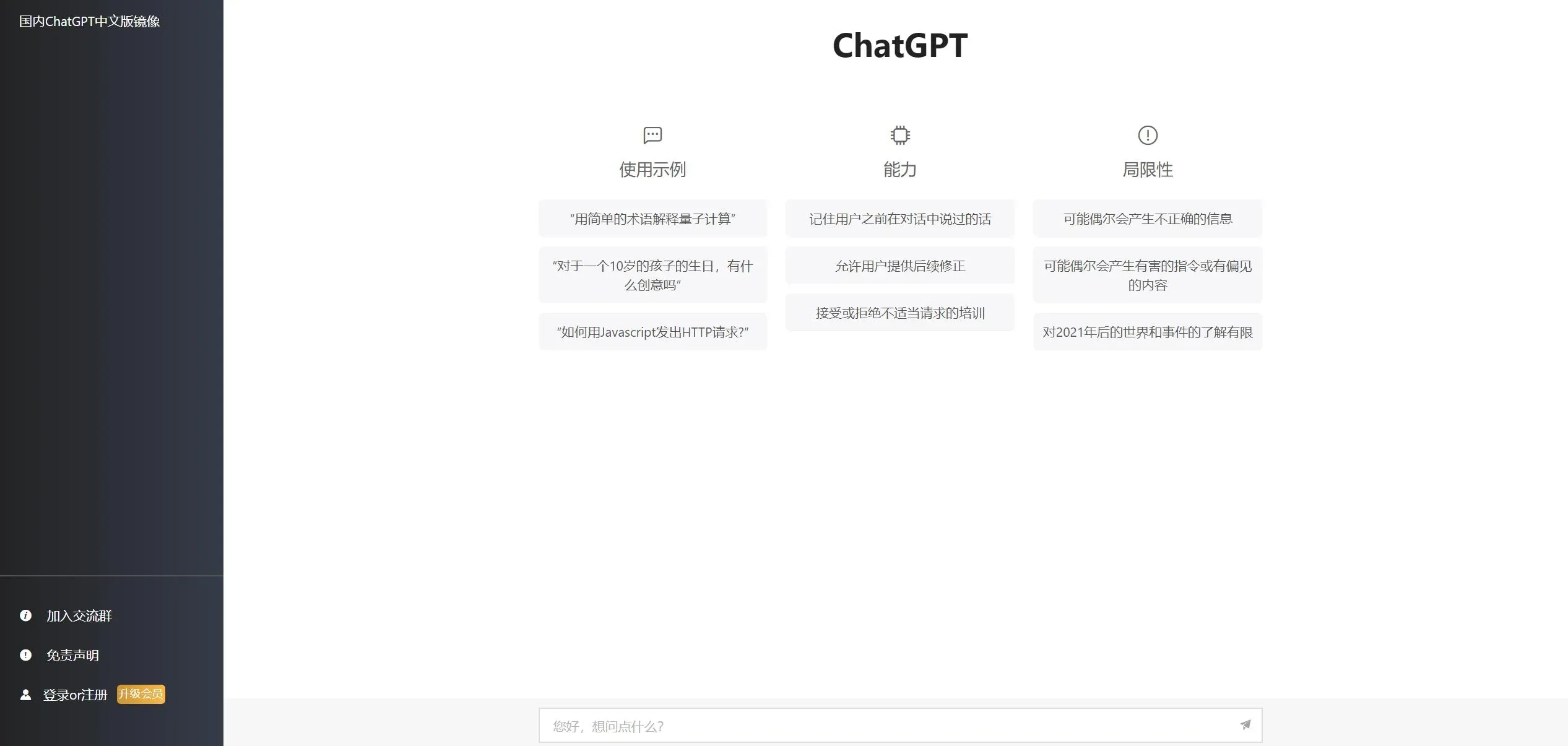 图片[5]-最新ChatGPT网站源码-支持付费套餐和收益