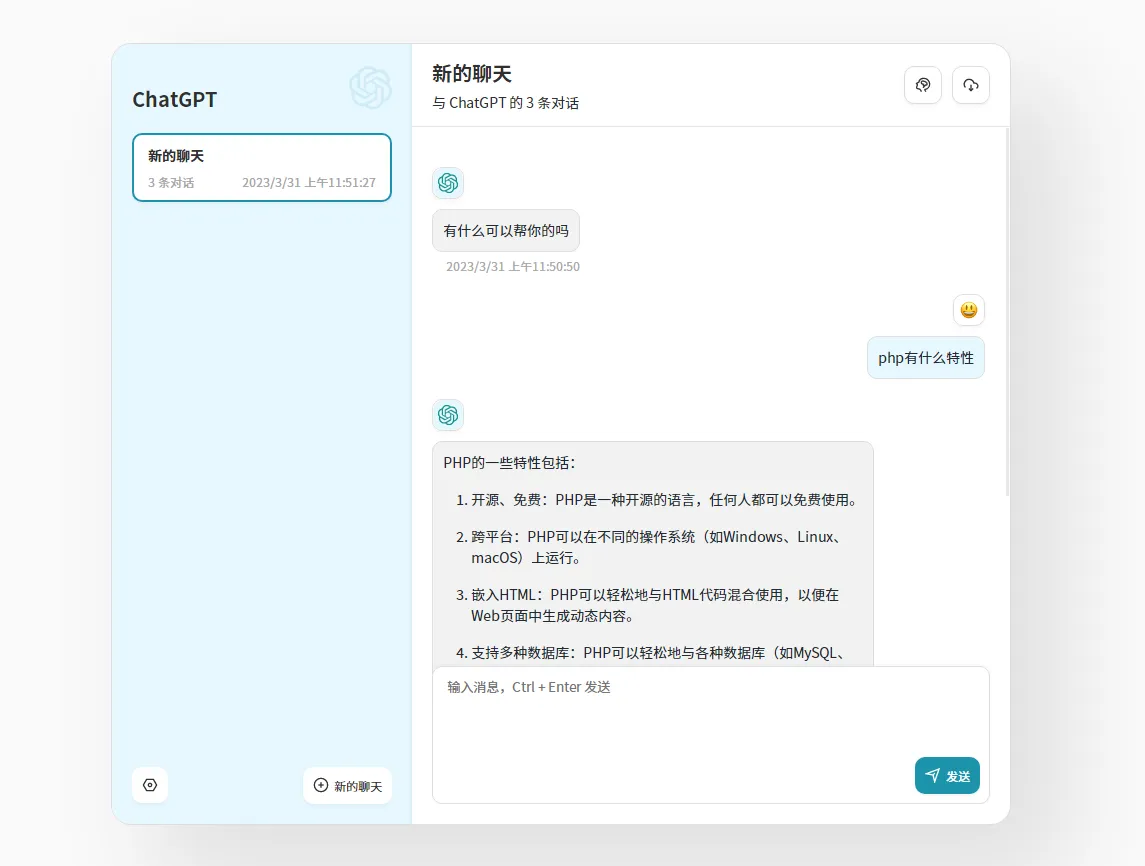 图片[1]-ChatGPT镜像源码 | 打造智能聊天机器人