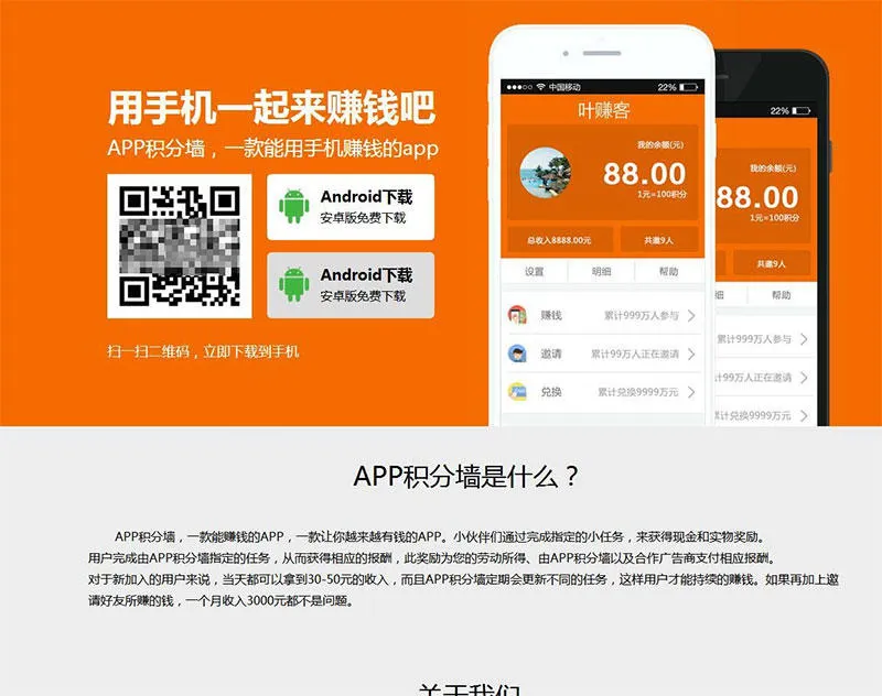 图片[1]-学生赚APP源码-积分墙手赚APP带后台管理