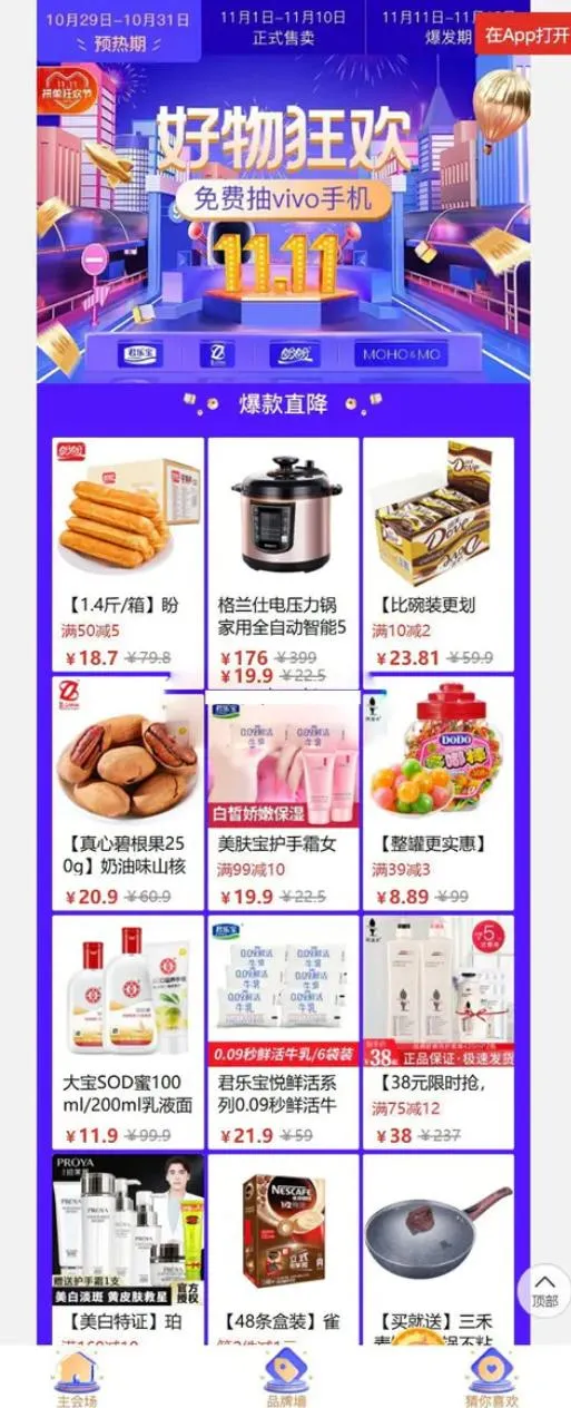 图片[1]-微信拼团系统-全功能商业版PDD仿版