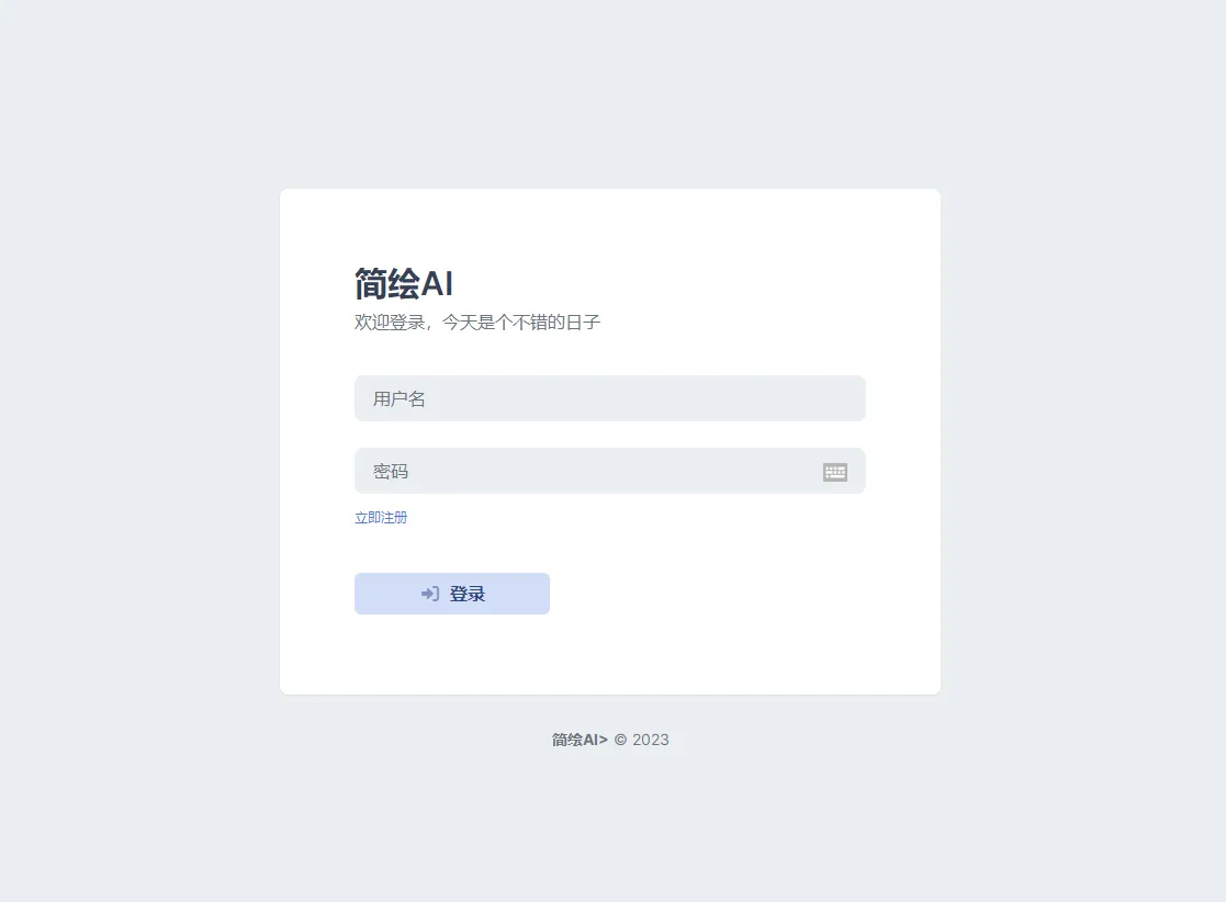 图片[3]-简绘AI开源版-支持MJ绘画与AI问答