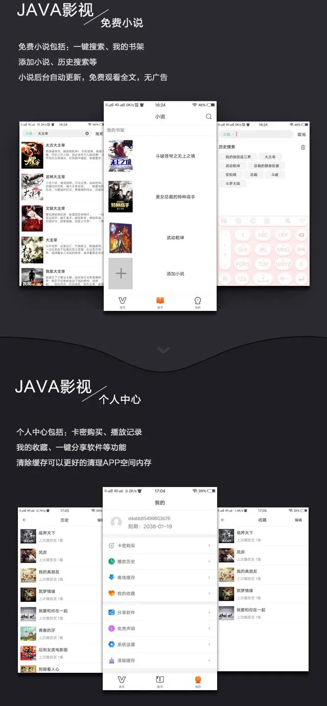图片[2]-新版JAVA原生双端影视APP源码-投屏功能支持