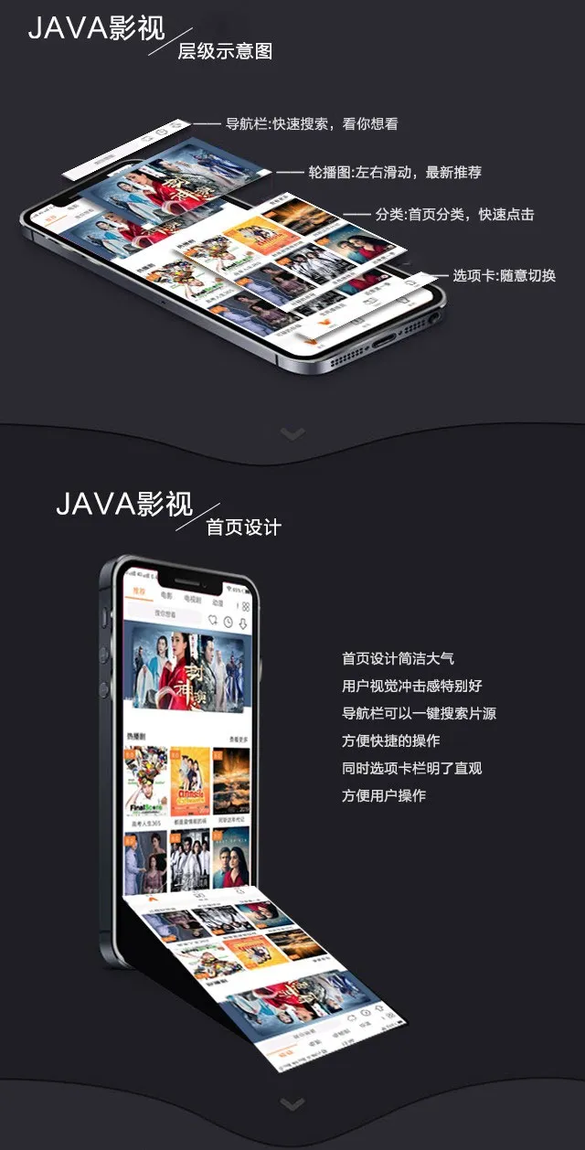 图片[3]-新版JAVA原生双端影视APP源码-投屏功能支持