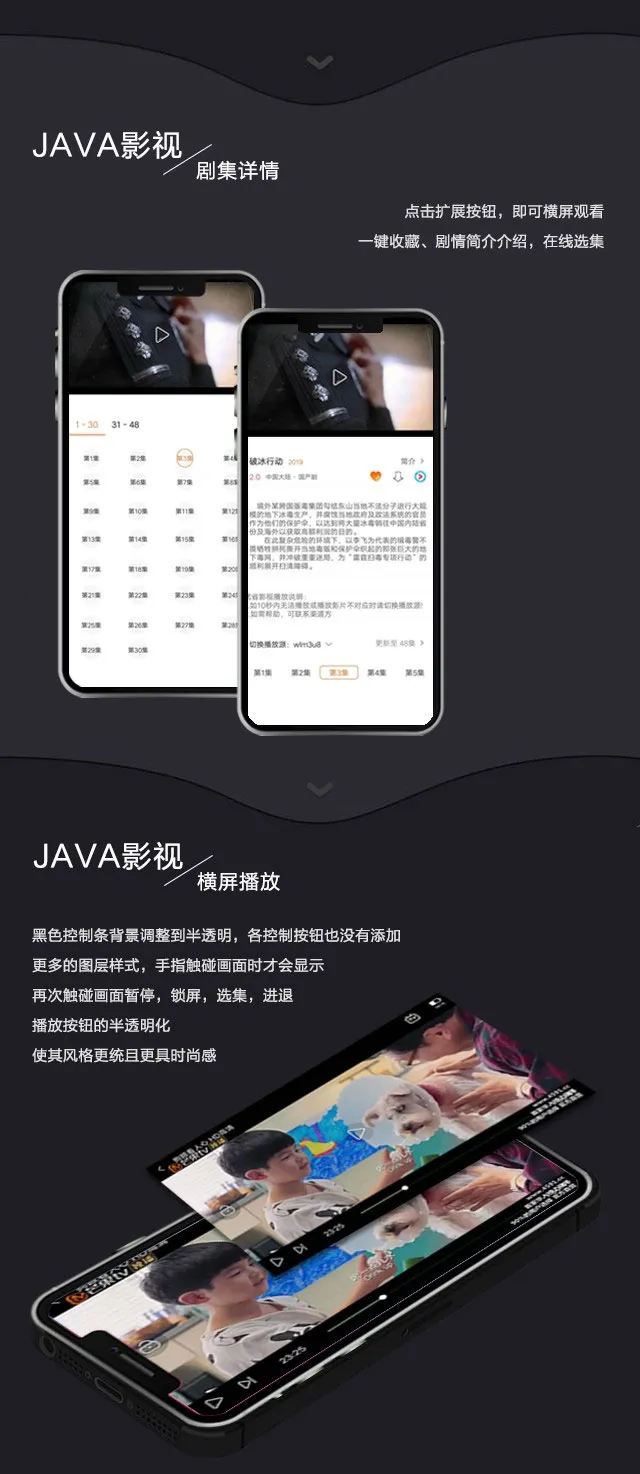 图片[4]-新版JAVA原生双端影视APP源码-投屏功能支持