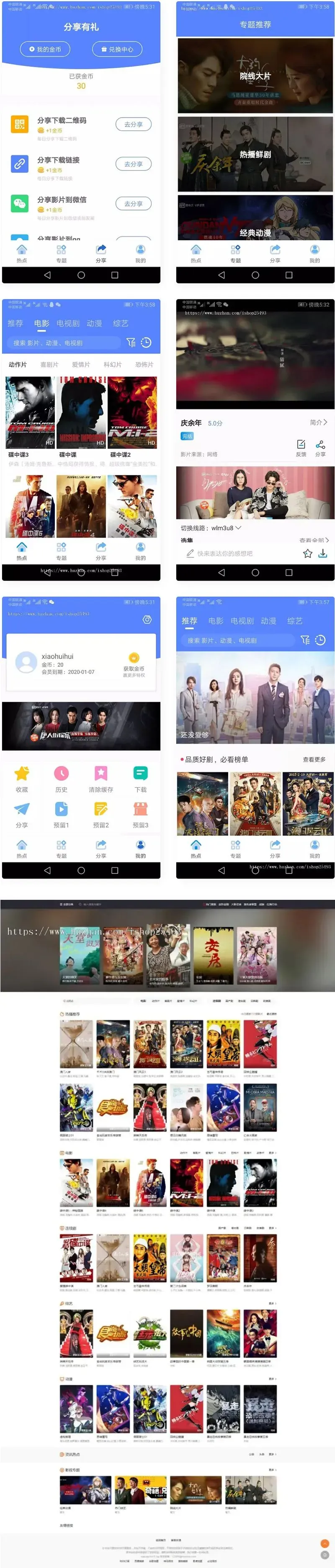 图片[1]-安卓影视APP源码-苹果CMS对接支持多平台