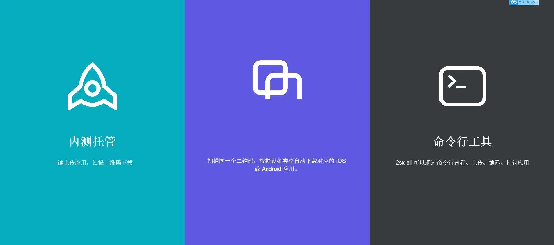图片[2]-全新智能APP应用分发托管系统源码