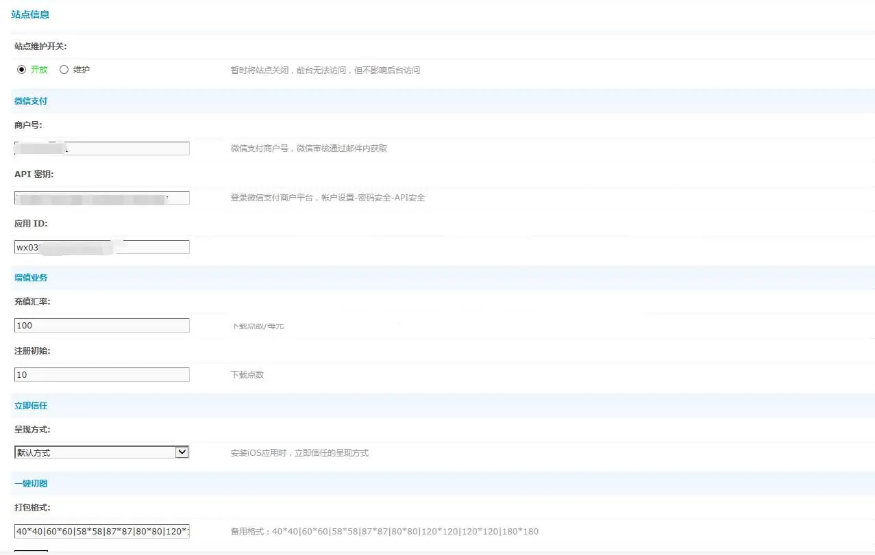 图片[3]-全新智能APP应用分发托管系统源码