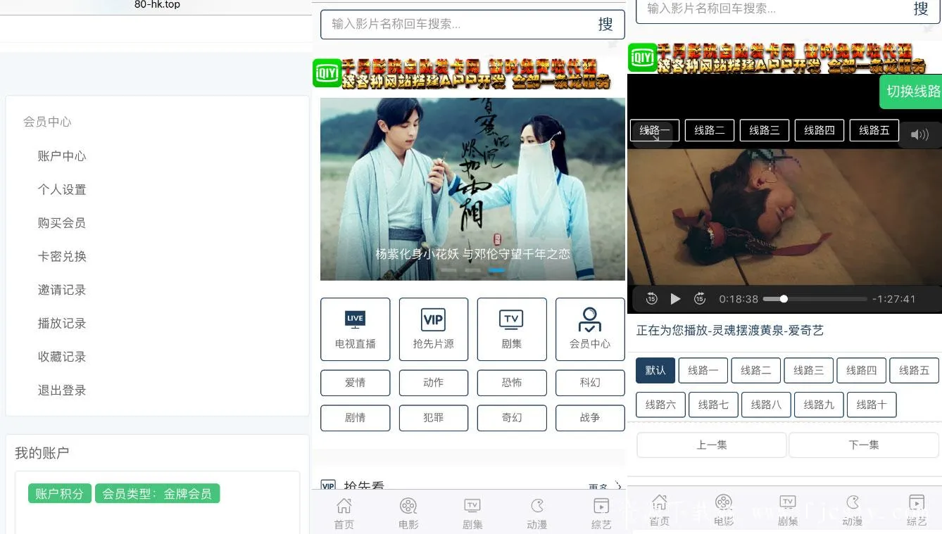 图片[1]-米酷影院源码4.4.3 自动采集对接微信