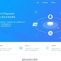 第三方API代付系统源码-支持QQ微信支付宝代付