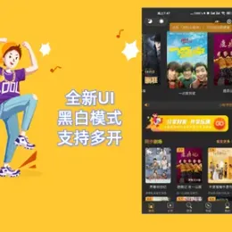影视小程序源码-新UI黑白模式-支持多开-小文资源网