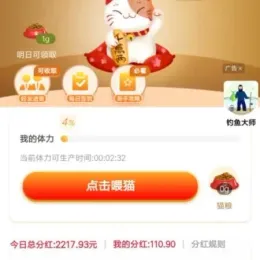 最新区块养猫理财小程序源码-完整发布