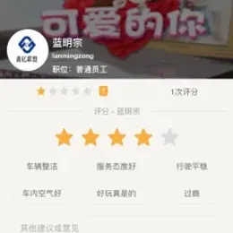 服务评价小程序V2.2.0 全开源解密版-小文资源网