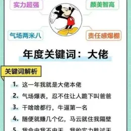 年度关键词v1.0.2：朋友圈吸粉神器趣味测试小游戏