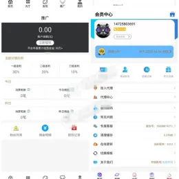 360影视2.0双端APP源码+三级分销-附教程
