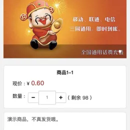 虚拟卡商城 V2.6.1-通用功能模块与微擎兼容-小文资源网