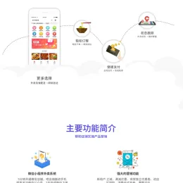 掌上客餐饮小程序3.1.5-前端后端全支持-小文资源网