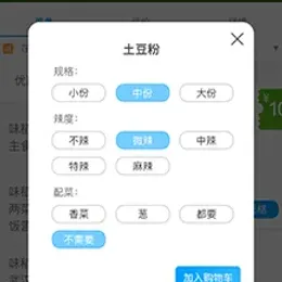 志汇叮咚外卖小程序 v6.4.3-全开源版-小文资源网