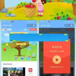 365快乐农场v3.5.27-赚钱多开版源码-小文资源网