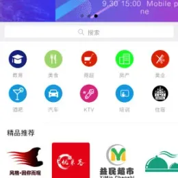 同城小程序导航1.7.2-商家免费入驻与推荐-小文资源网