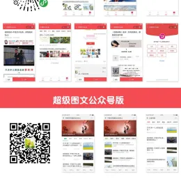 梦昂图文小程序公众号一体版开源源码下载-小文资源网
