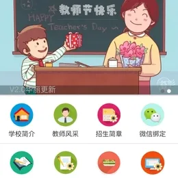 多校微教育小程序源码-教育机构专用-小文资源网