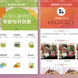精美企业官网小程序源码下载-含后台模块和前端功能-小文资源网