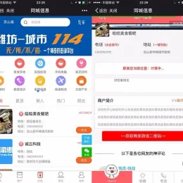 同城商业信息小程序源代码分享-多城市版源码下载-小文资源网