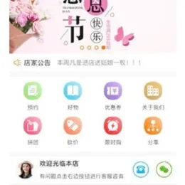 功能强大的微商城柚子门店小程序源码-小文资源网
