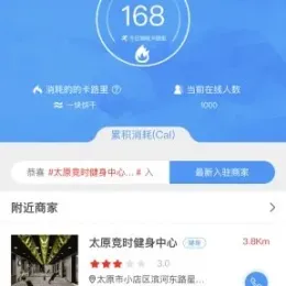 行走的能量2.0.3版微信计步小程序-支持健身房入驻-小文资源网