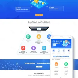织梦小程序社交电商系统模板-带手机移动端-小文资源网