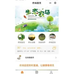 智慧农场小程序双端源码下载-小文资源网