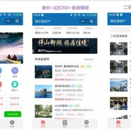 综合版房产中介小程序源码免费下载-小文资源网