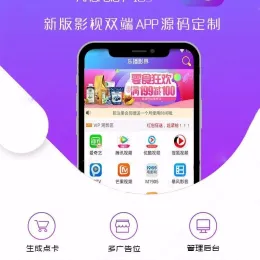 在线视频聚合VIP影视APP源码下载（安卓IOS双端）-小文资源网