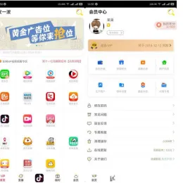 最新影视APP双端源码下载 | 视频VIP解析、在线聚合-小文资源网
