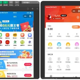 外卖侠CPS V5.6小程序源码下载-小文资源网