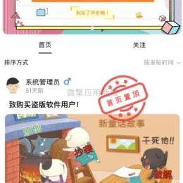 榆落微时光社区小程序源码V1.0.35下载-小文资源网