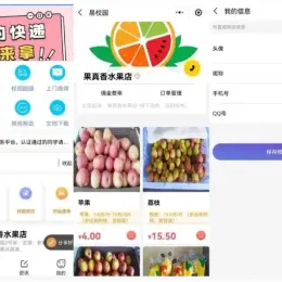 易校网校园跑腿小程序修复版源码-小文资源网