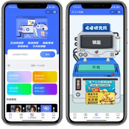 去水印与外卖CPS小程序源码下载-小文资源网